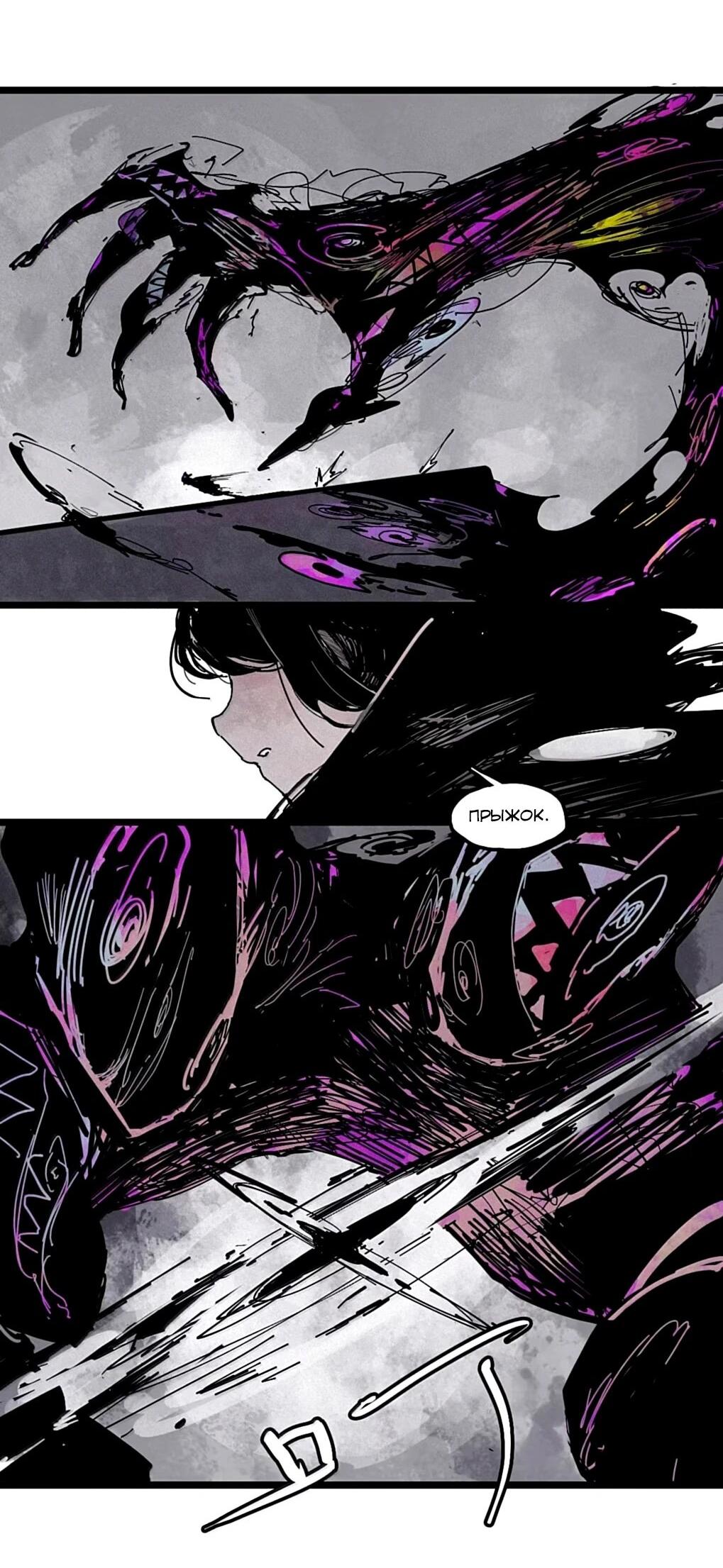 Манга Маска истины - Глава 220 Страница 22