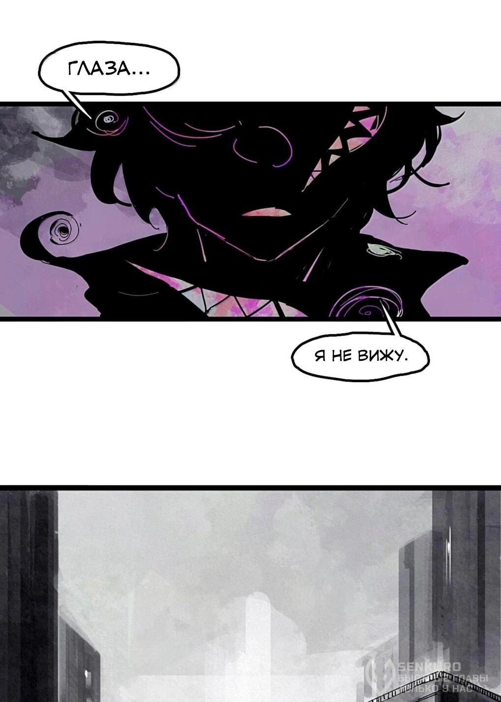 Манга Маска истины - Глава 220 Страница 24