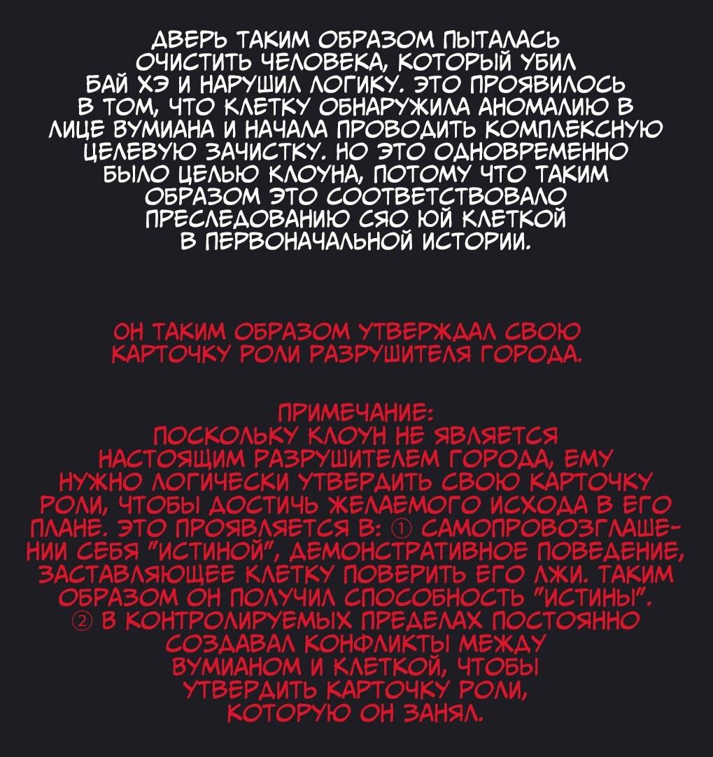 Манга Маска истины - Глава 223 Страница 14