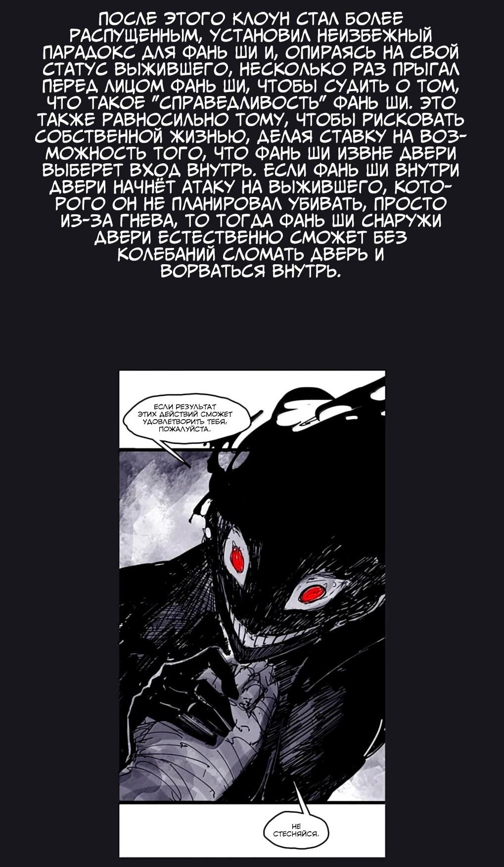 Манга Маска истины - Глава 223 Страница 24