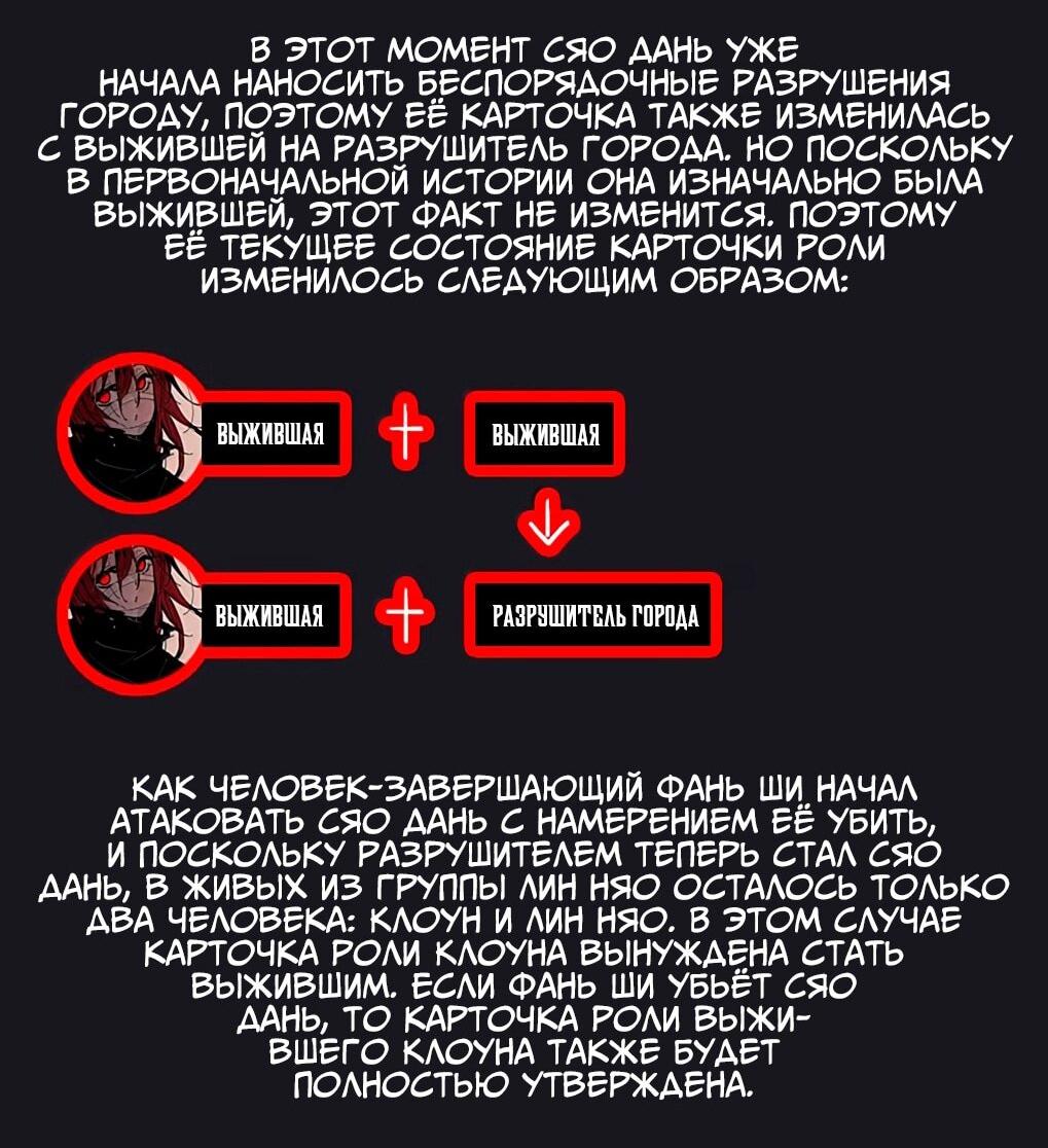 Манга Маска истины - Глава 223 Страница 17