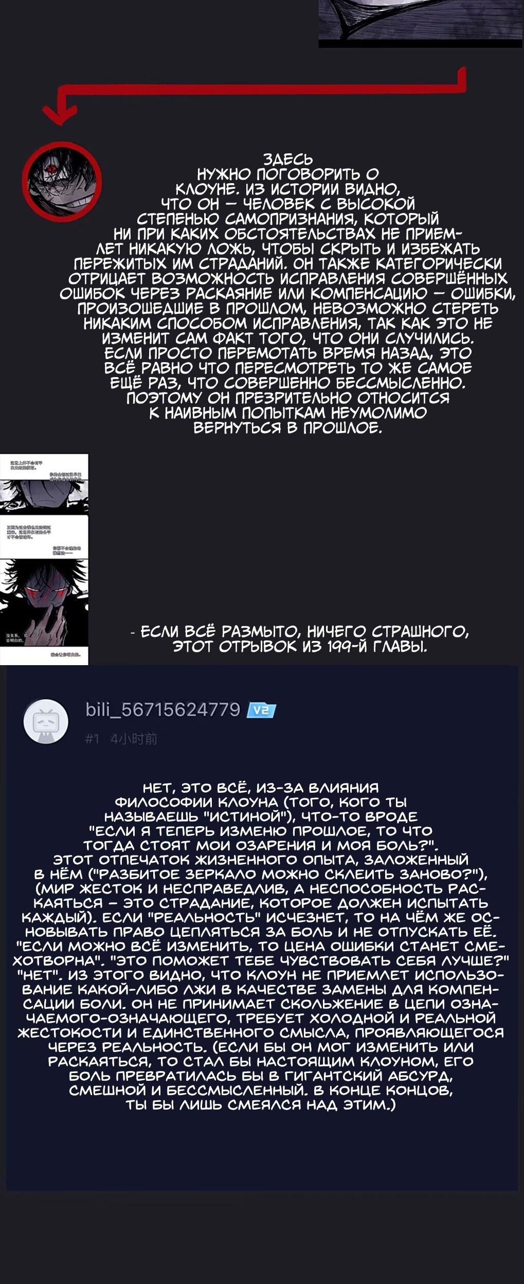 Манга Маска истины - Глава 223 Страница 7