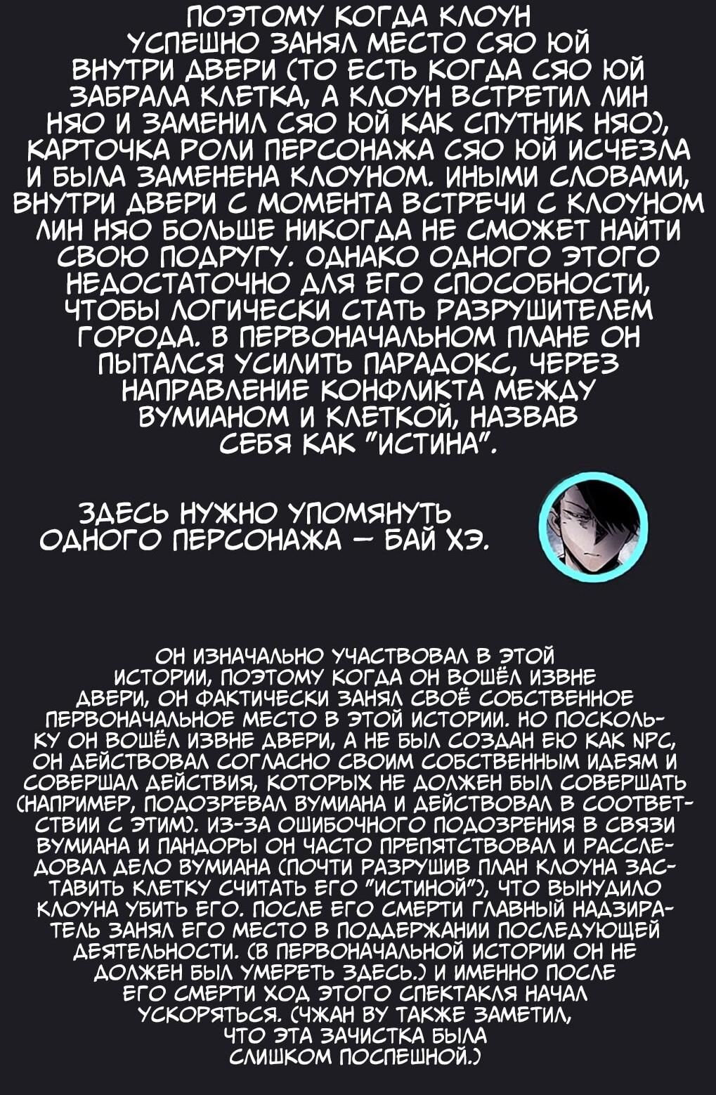 Манга Маска истины - Глава 223 Страница 13