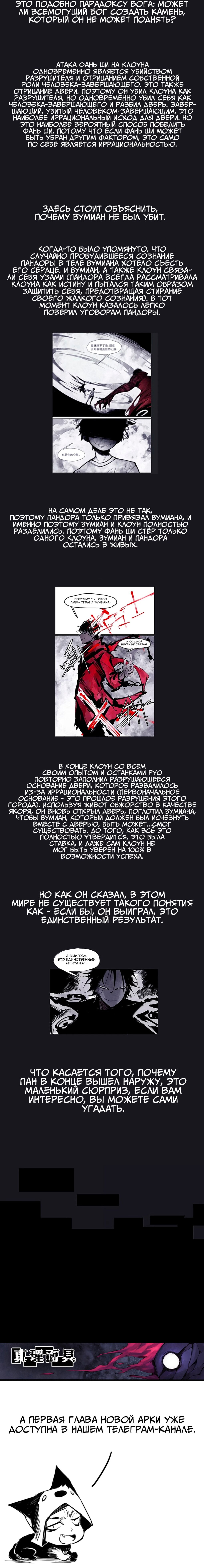 Манга Маска истины - Глава 223 Страница 28