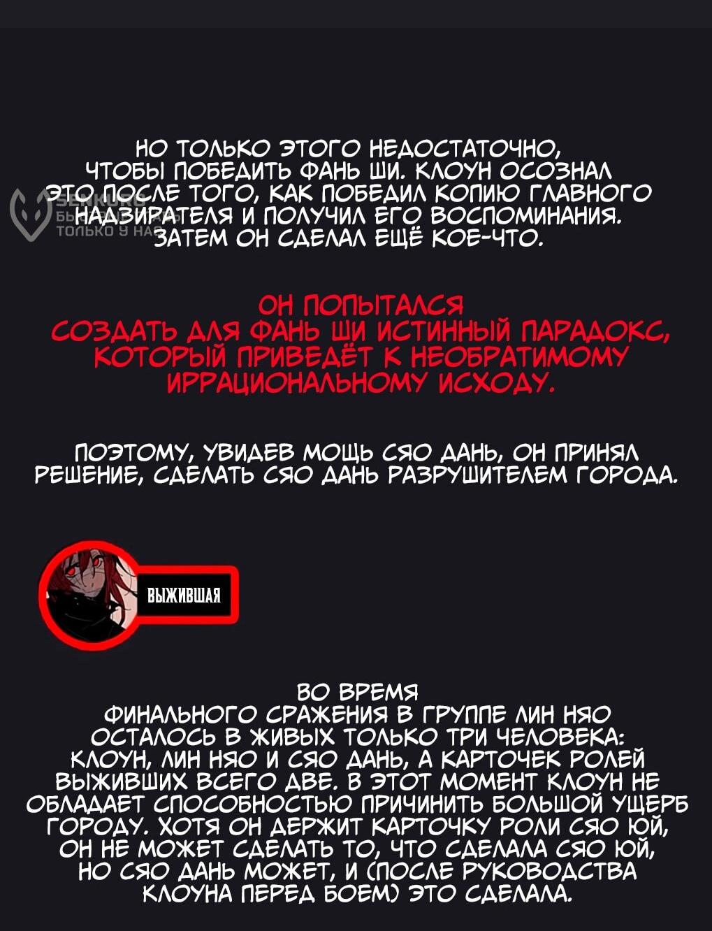 Манга Маска истины - Глава 223 Страница 15