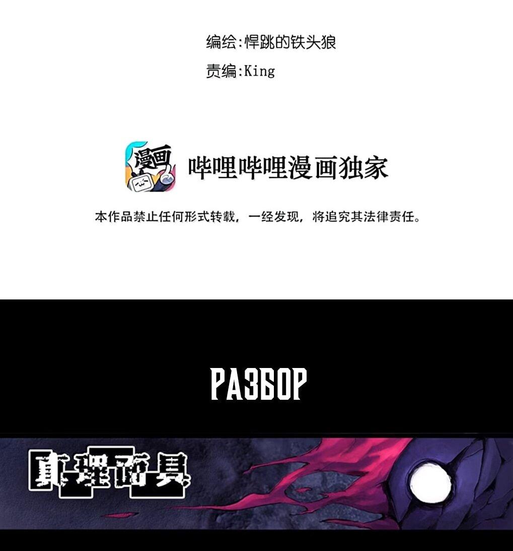 Манга Маска истины - Глава 223 Страница 2