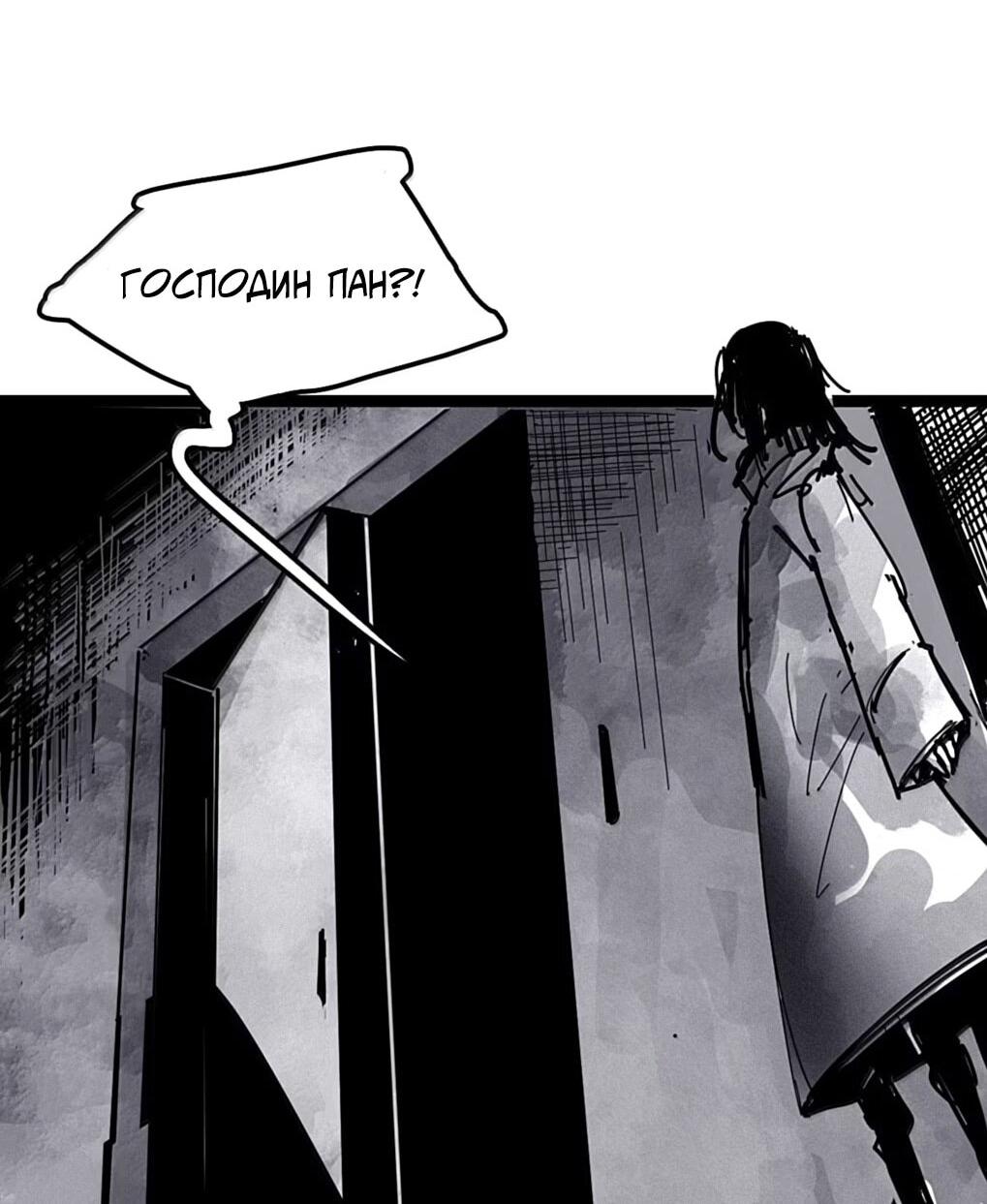 Манга Маска истины - Глава 222 Страница 7