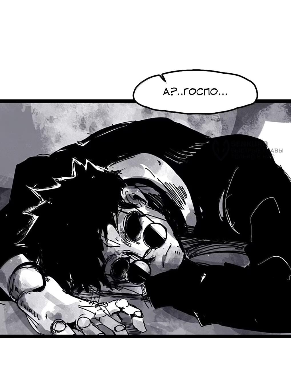 Манга Маска истины - Глава 222 Страница 6