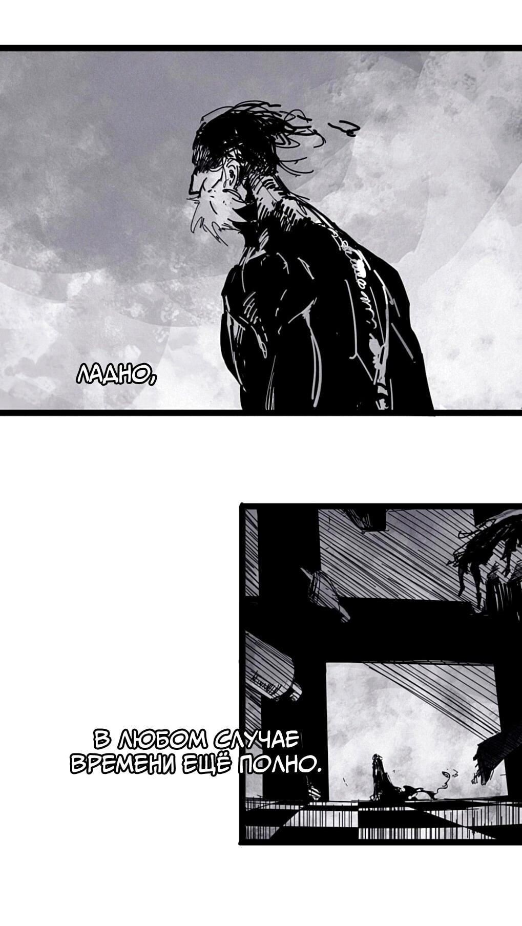 Манга Маска истины - Глава 222 Страница 11