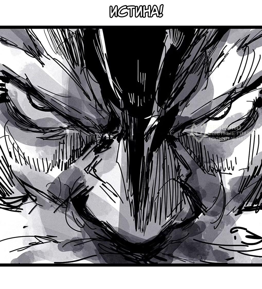 Манга Маска истины - Глава 222 Страница 10