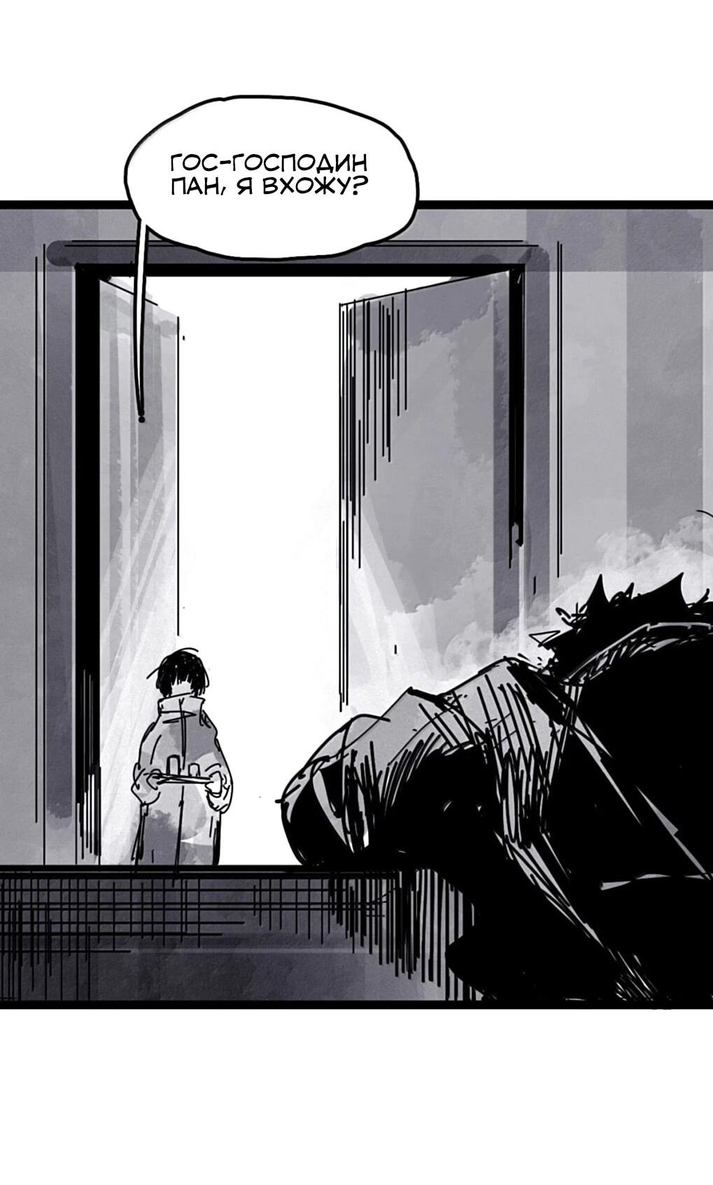 Манга Маска истины - Глава 222 Страница 5