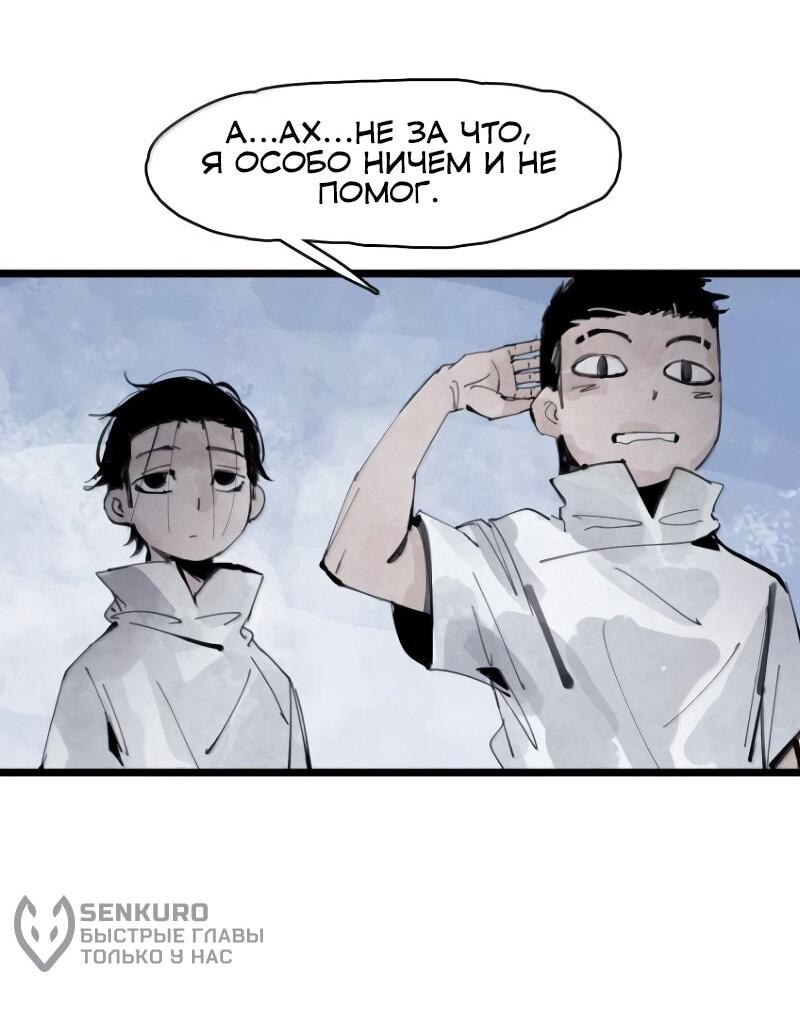 Манга Маска истины - Глава 226 Страница 15