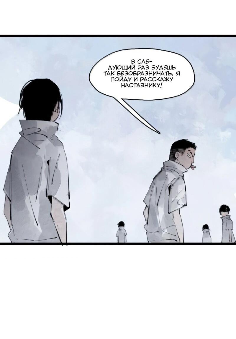 Манга Маска истины - Глава 226 Страница 17