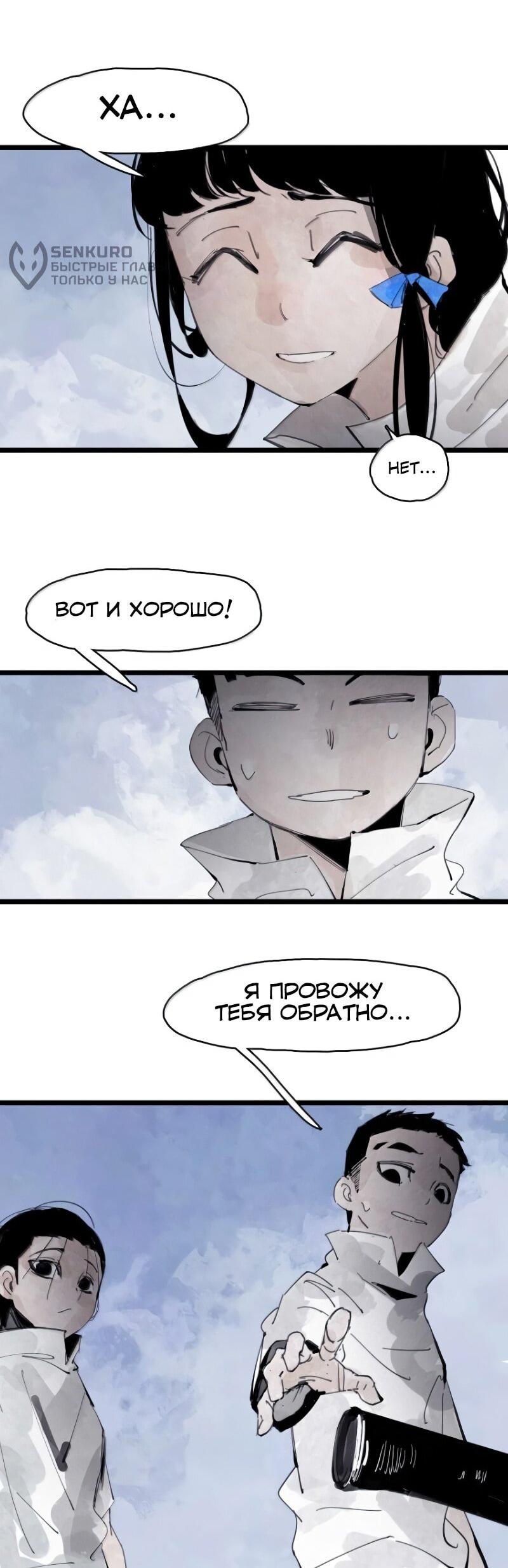 Манга Маска истины - Глава 226 Страница 7