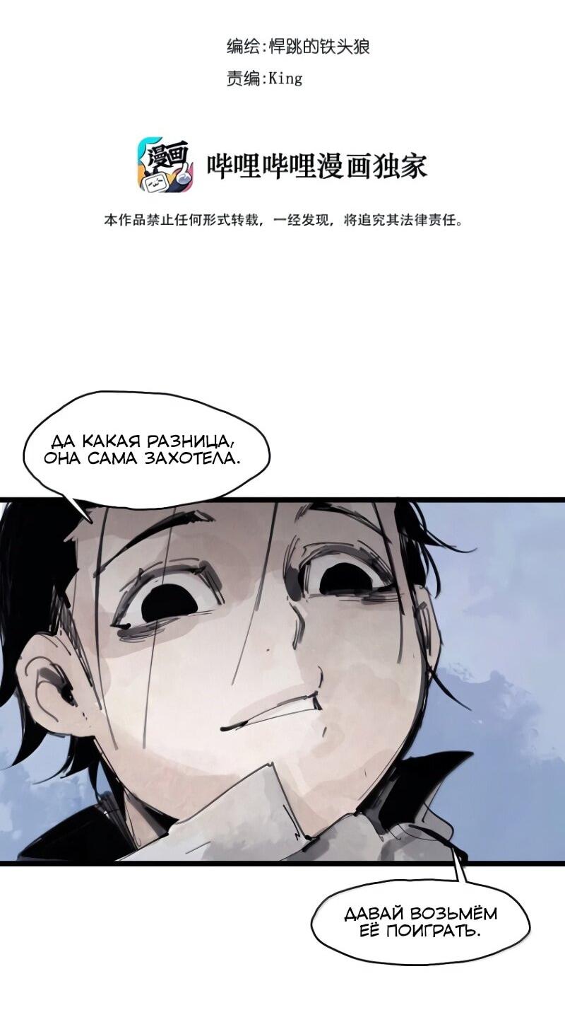 Манга Маска истины - Глава 226 Страница 2