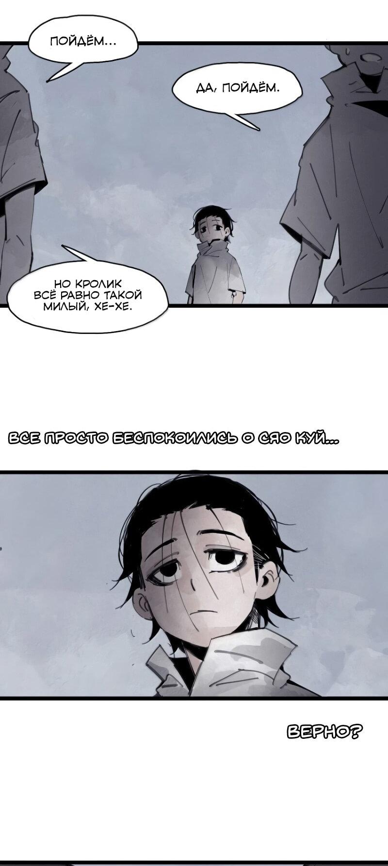 Манга Маска истины - Глава 226 Страница 19