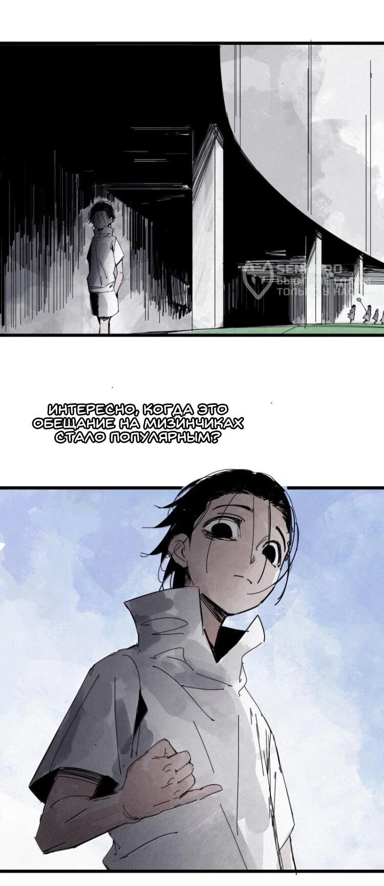 Манга Маска истины - Глава 225 Страница 12