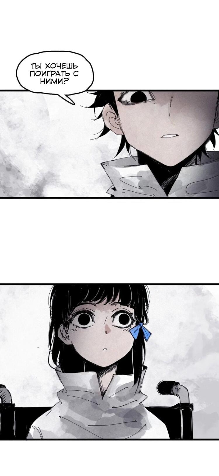 Манга Маска истины - Глава 225 Страница 19