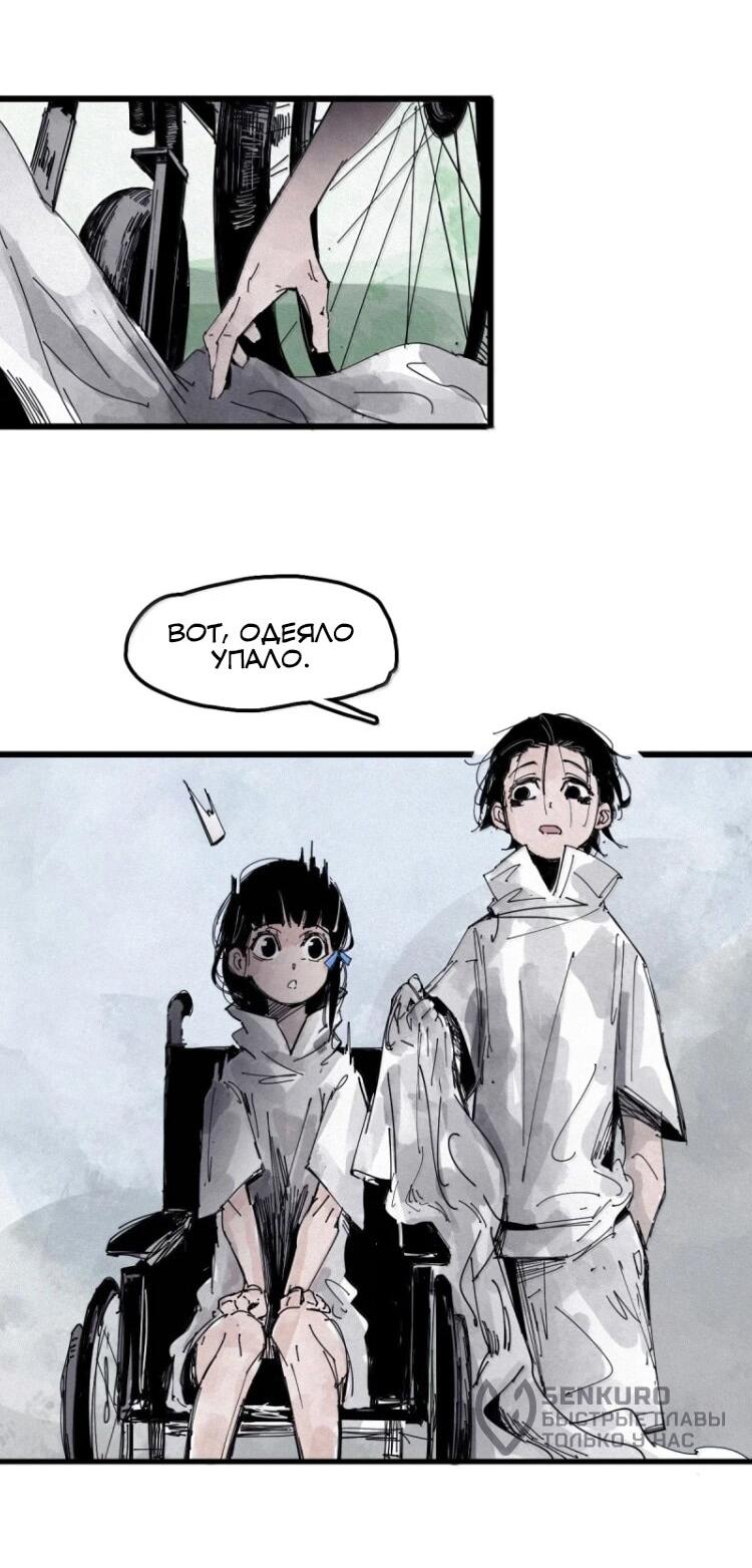 Манга Маска истины - Глава 225 Страница 17