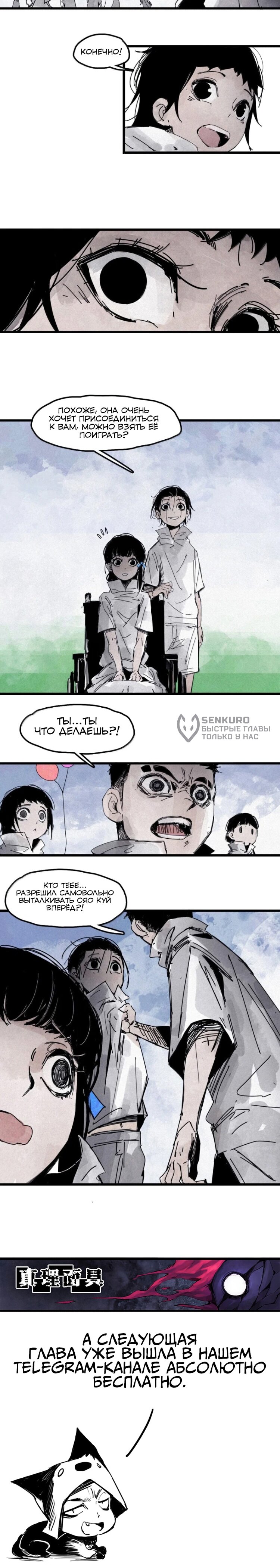 Манга Маска истины - Глава 225 Страница 22