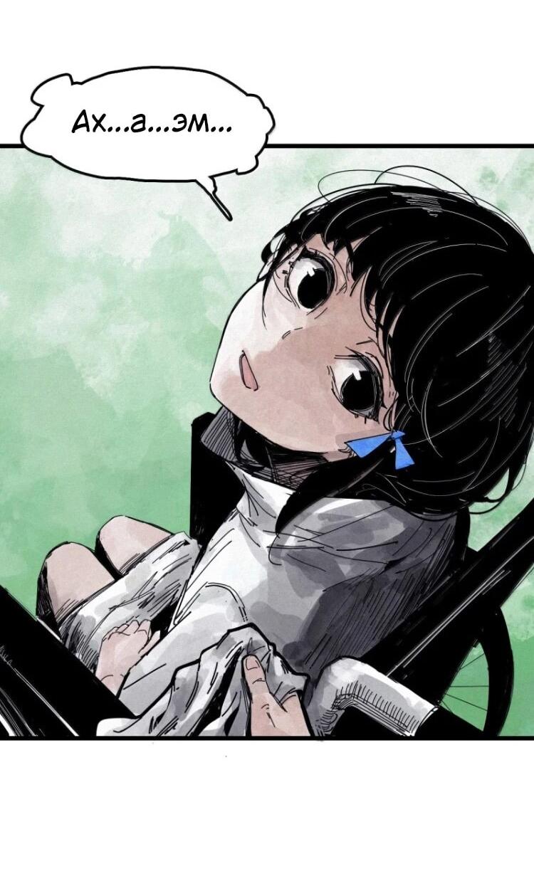 Манга Маска истины - Глава 225 Страница 18