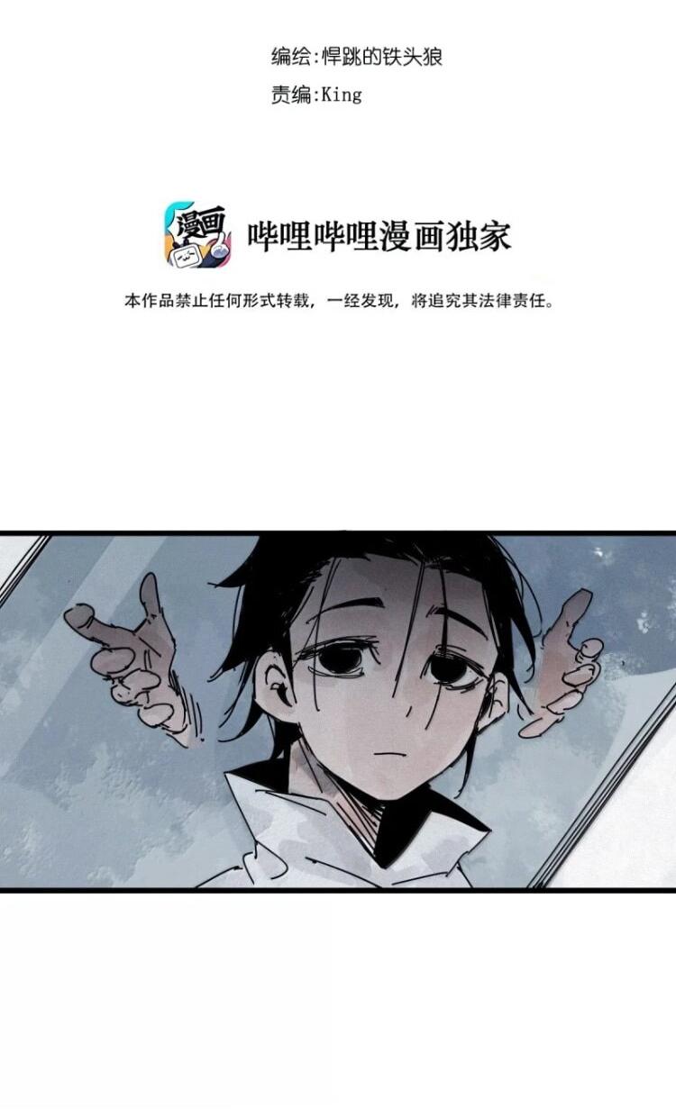 Манга Маска истины - Глава 225 Страница 2