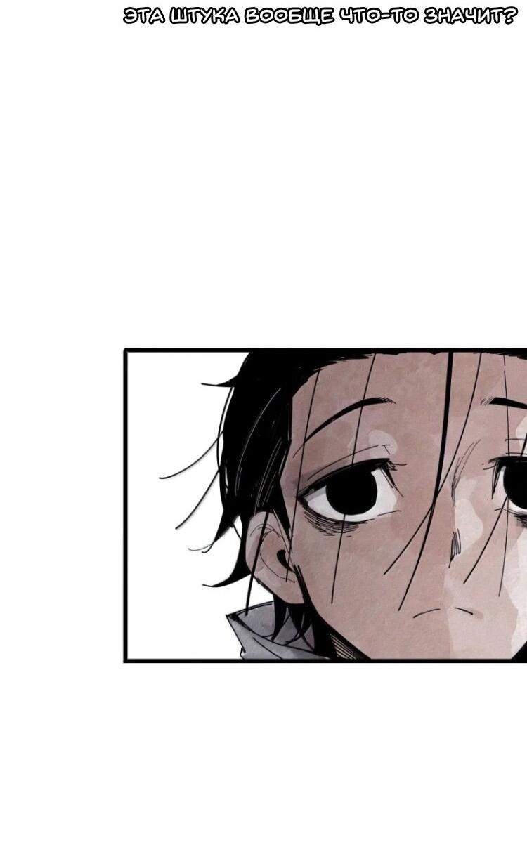 Манга Маска истины - Глава 225 Страница 13