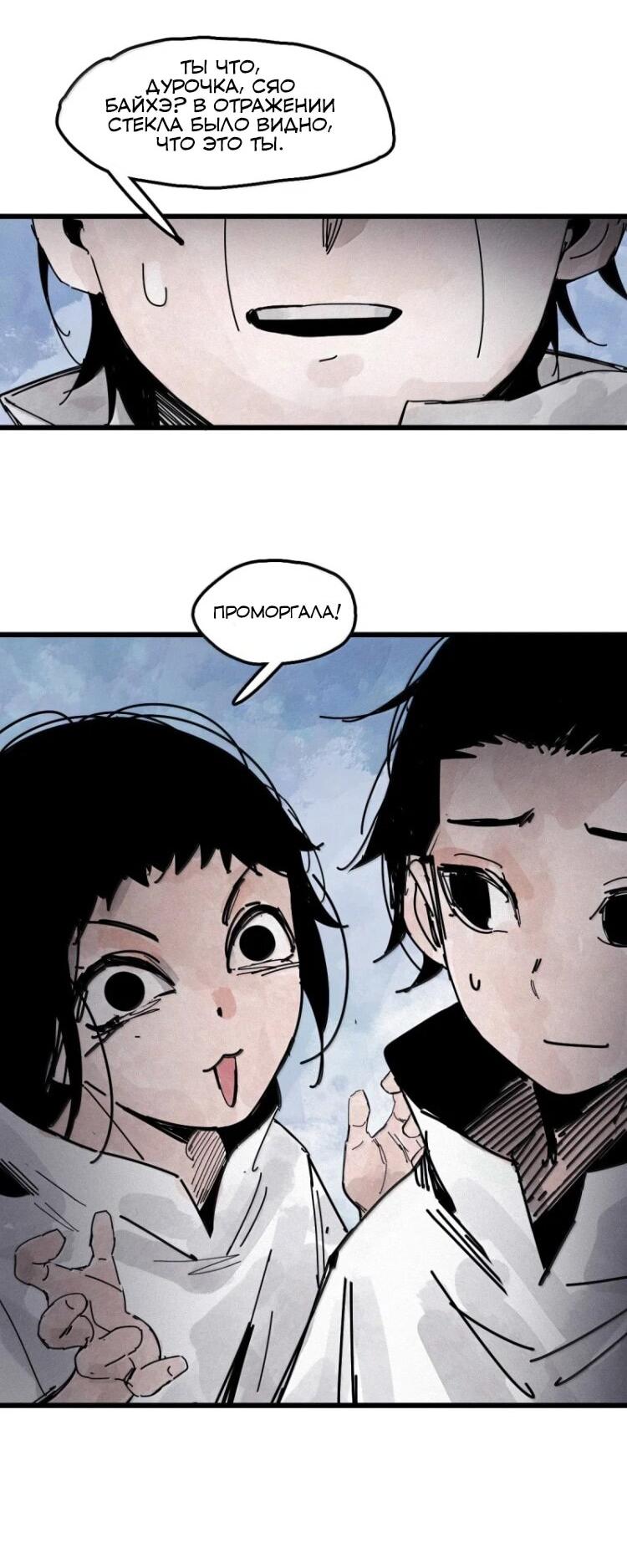 Манга Маска истины - Глава 225 Страница 4