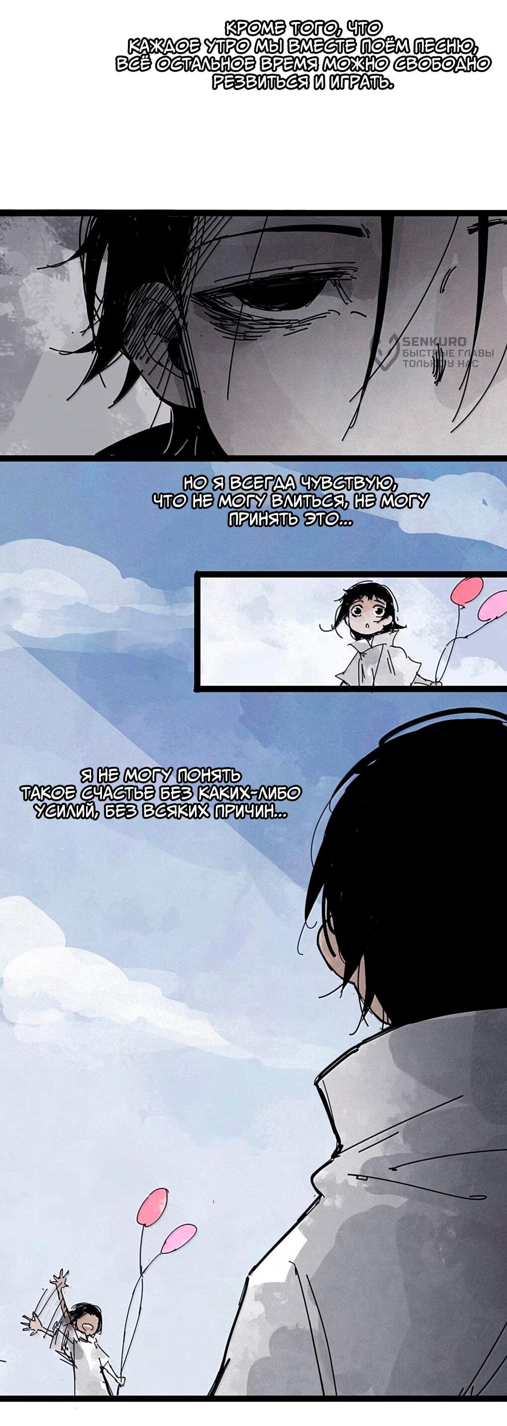 Манга Маска истины - Глава 224 Страница 19