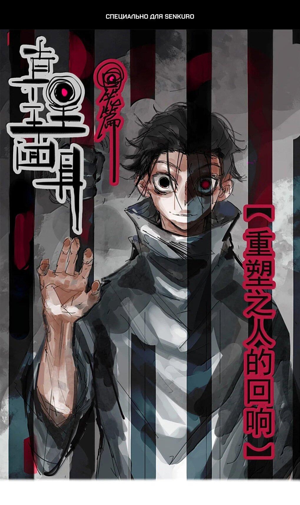 Манга Маска истины - Глава 224 Страница 1