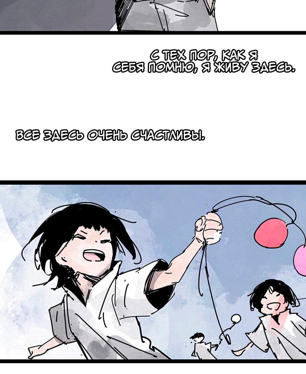 Манга Маска истины - Глава 224 Страница 18