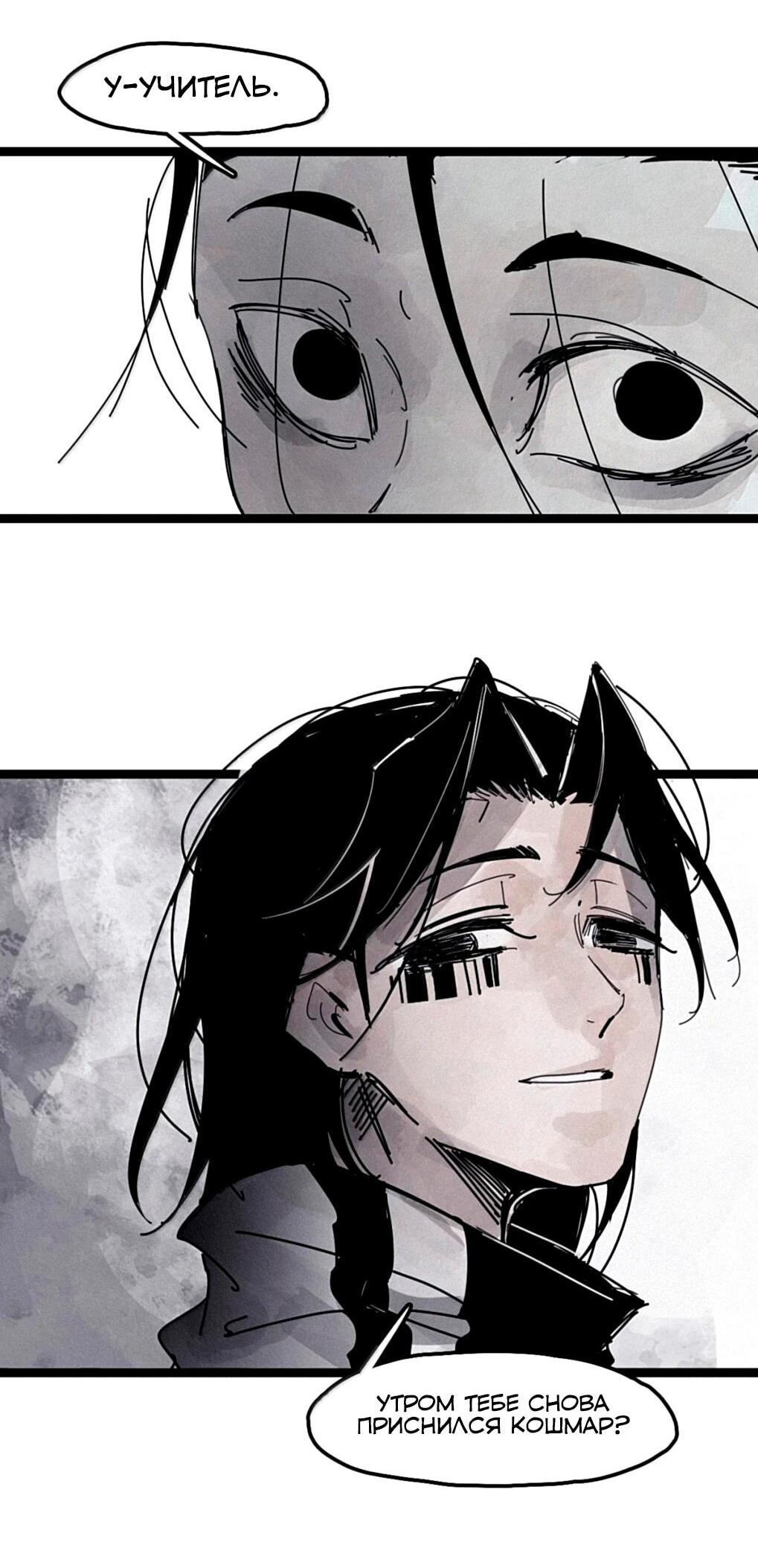 Манга Маска истины - Глава 224 Страница 21