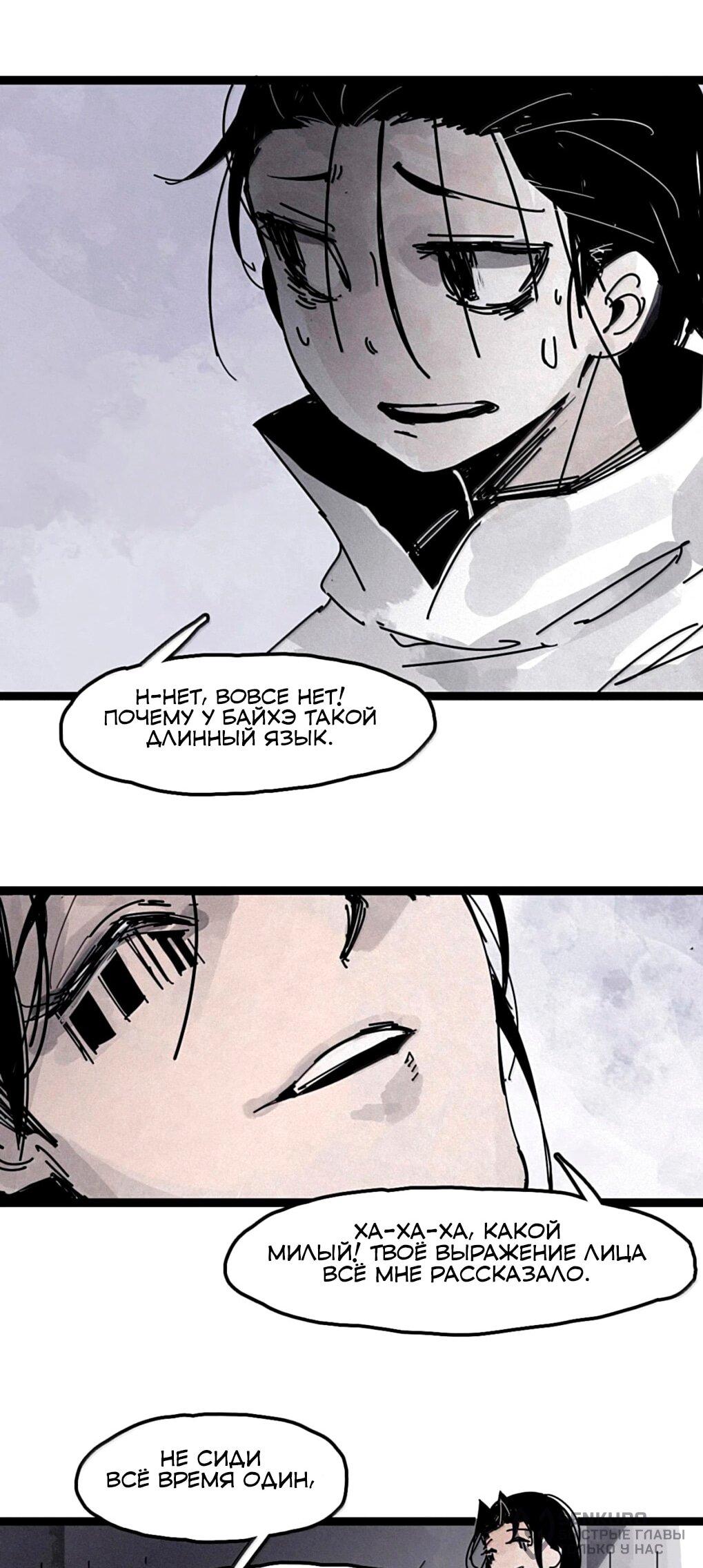 Манга Маска истины - Глава 224 Страница 22