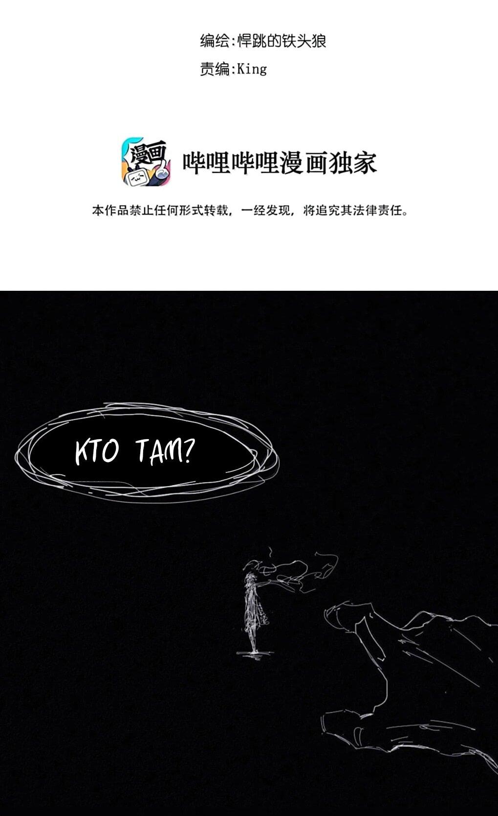 Манга Маска истины - Глава 224 Страница 2