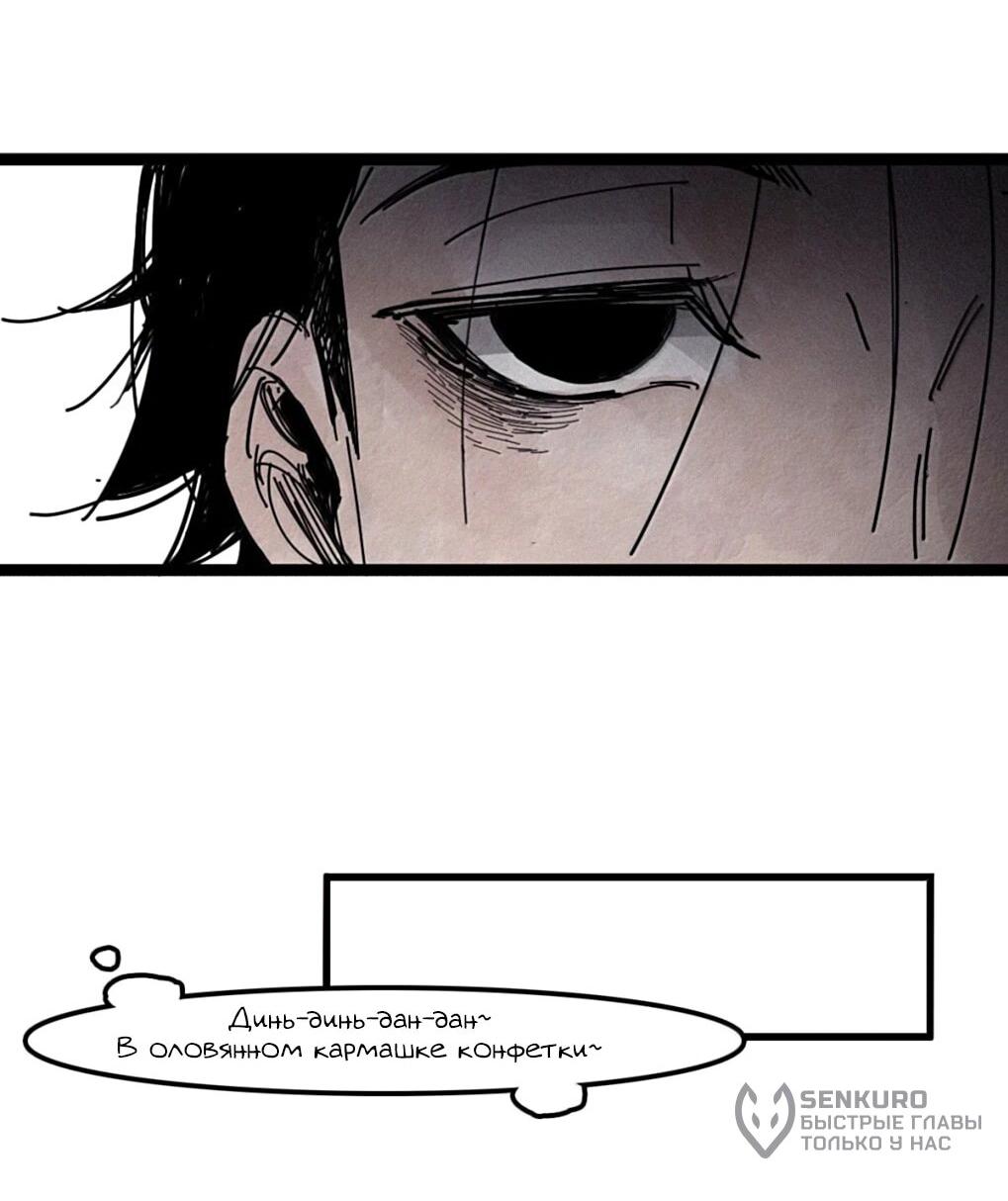 Манга Маска истины - Глава 224 Страница 13