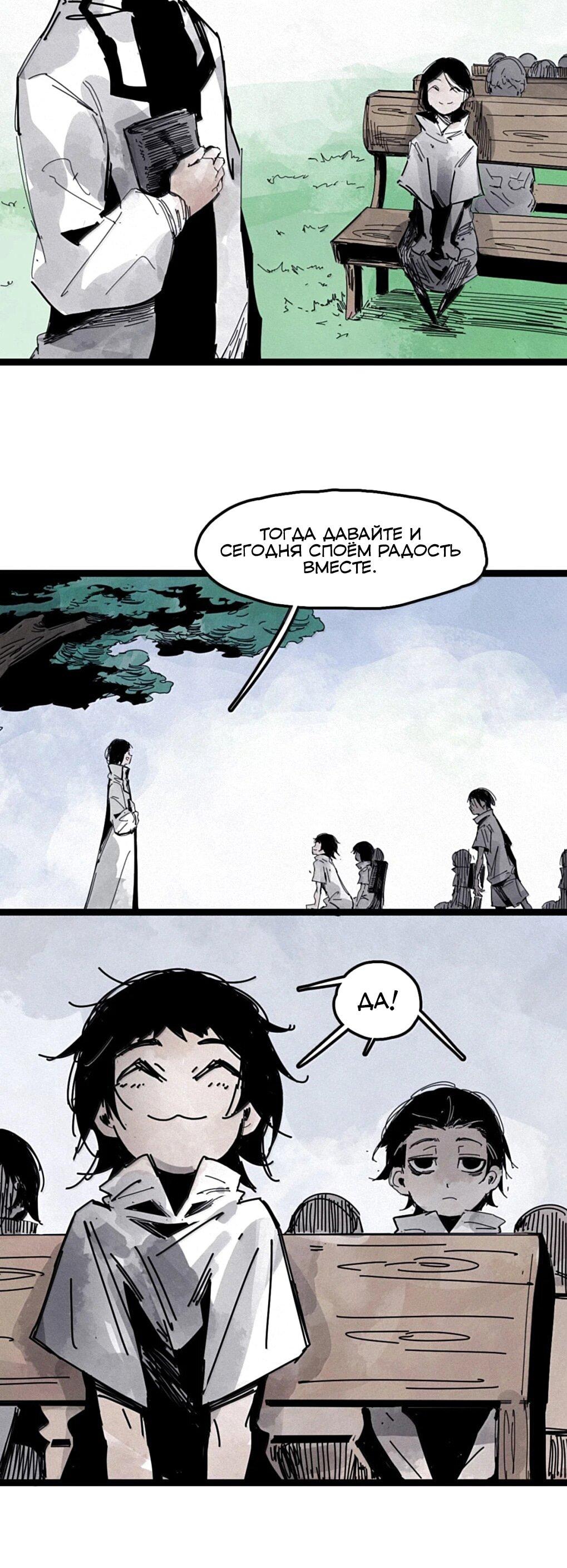 Манга Маска истины - Глава 224 Страница 12