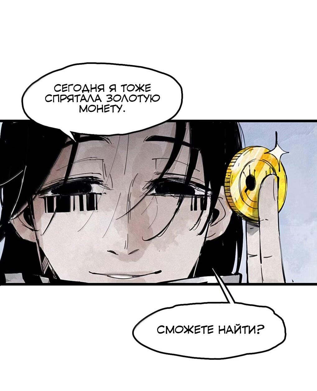 Манга Маска истины - Глава 227 Страница 19