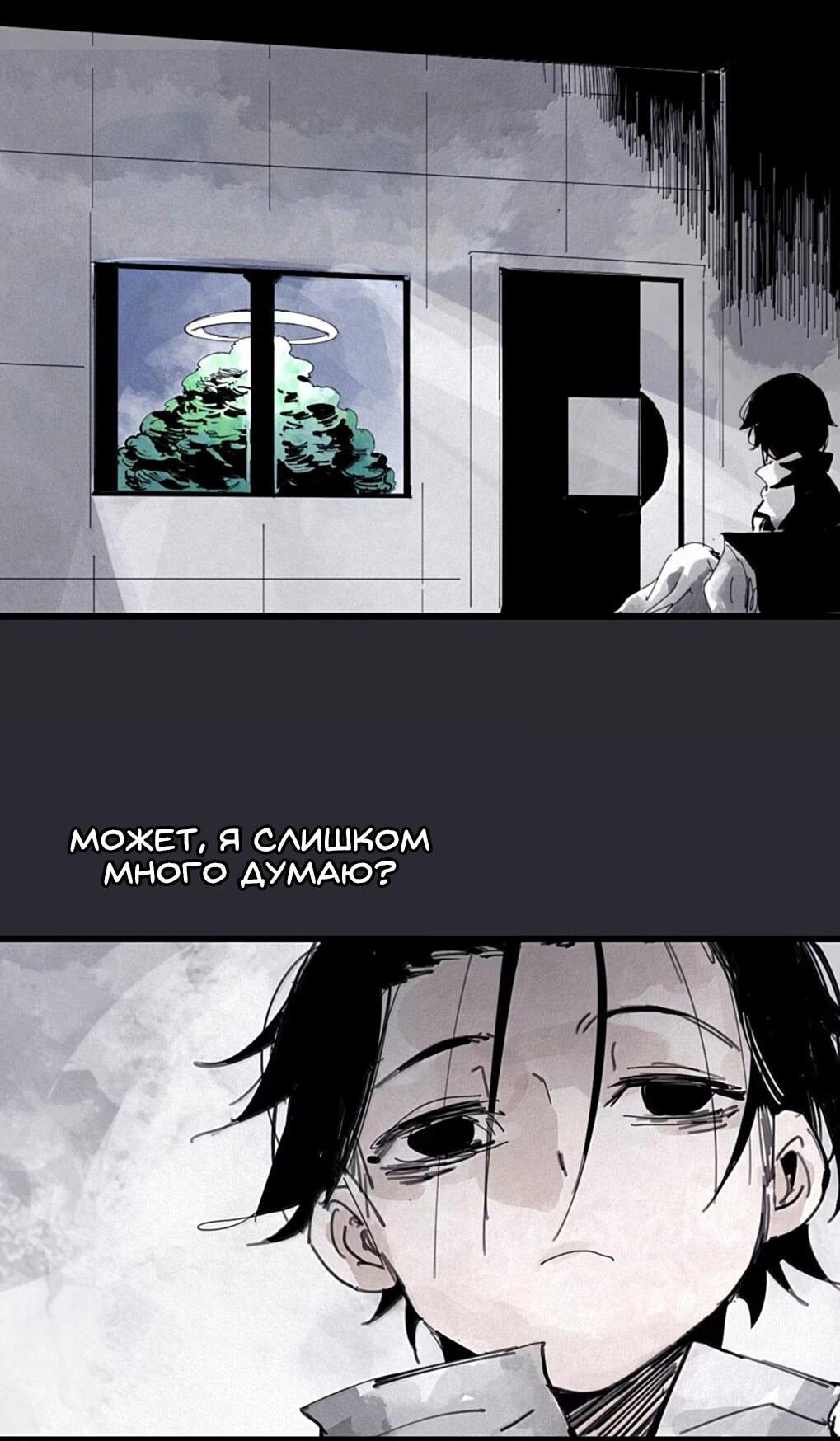 Манга Маска истины - Глава 227 Страница 8