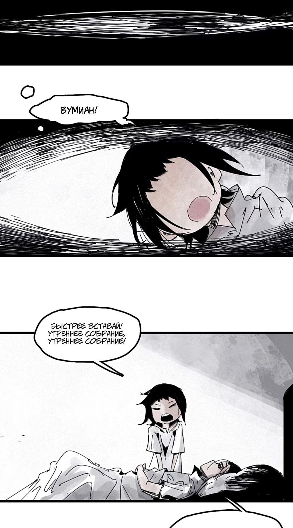 Манга Маска истины - Глава 227 Страница 15