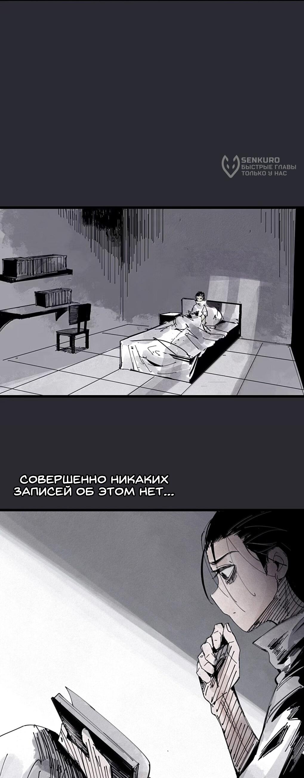 Манга Маска истины - Глава 227 Страница 5