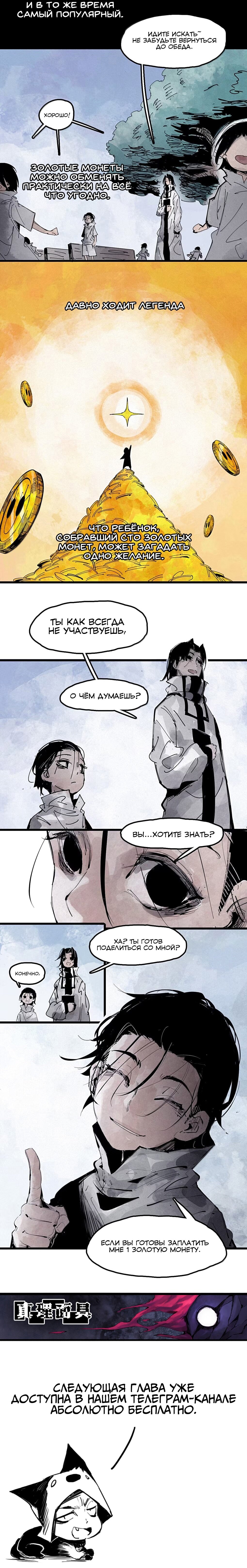 Манга Маска истины - Глава 227 Страница 22