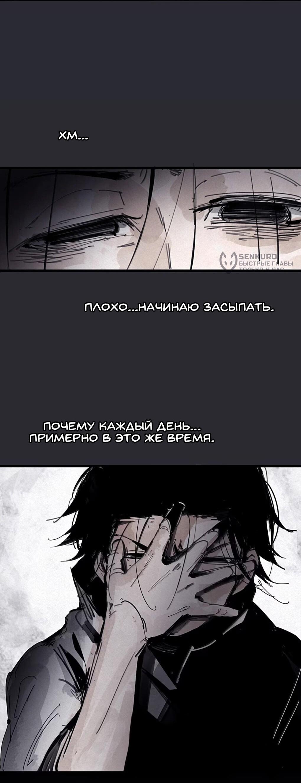 Манга Маска истины - Глава 227 Страница 9