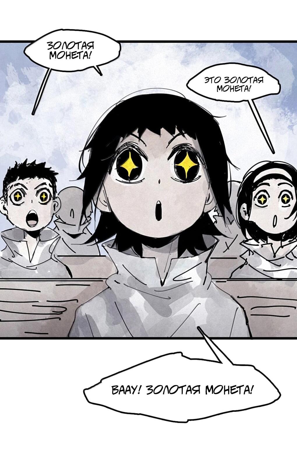 Манга Маска истины - Глава 227 Страница 20