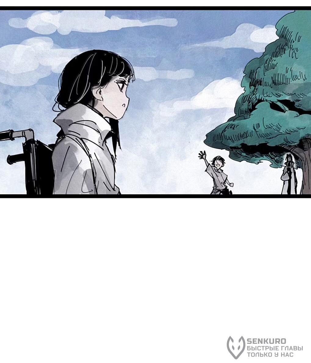 Манга Маска истины - Глава 228 Страница 24