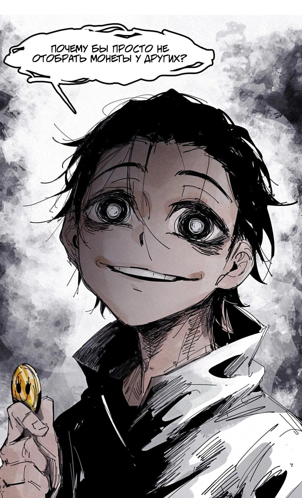 Манга Маска истины - Глава 228 Страница 12