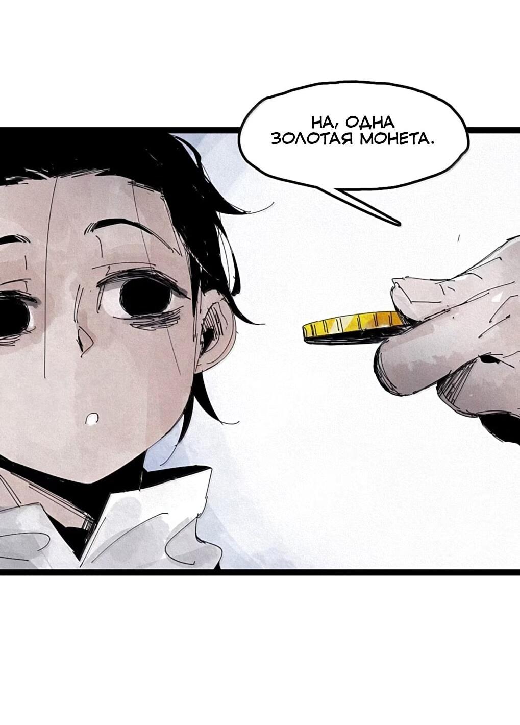 Манга Маска истины - Глава 228 Страница 5