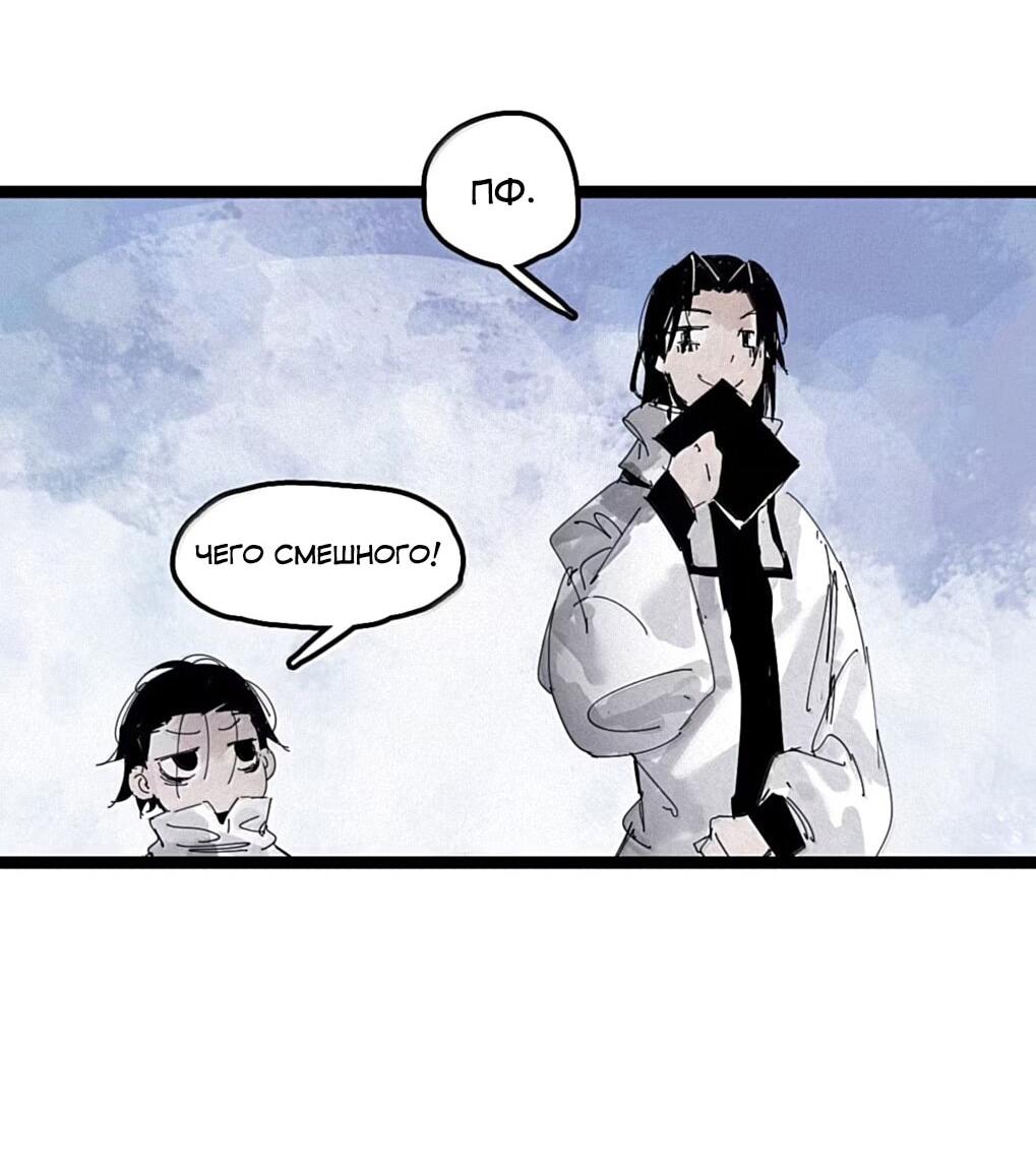 Манга Маска истины - Глава 228 Страница 4