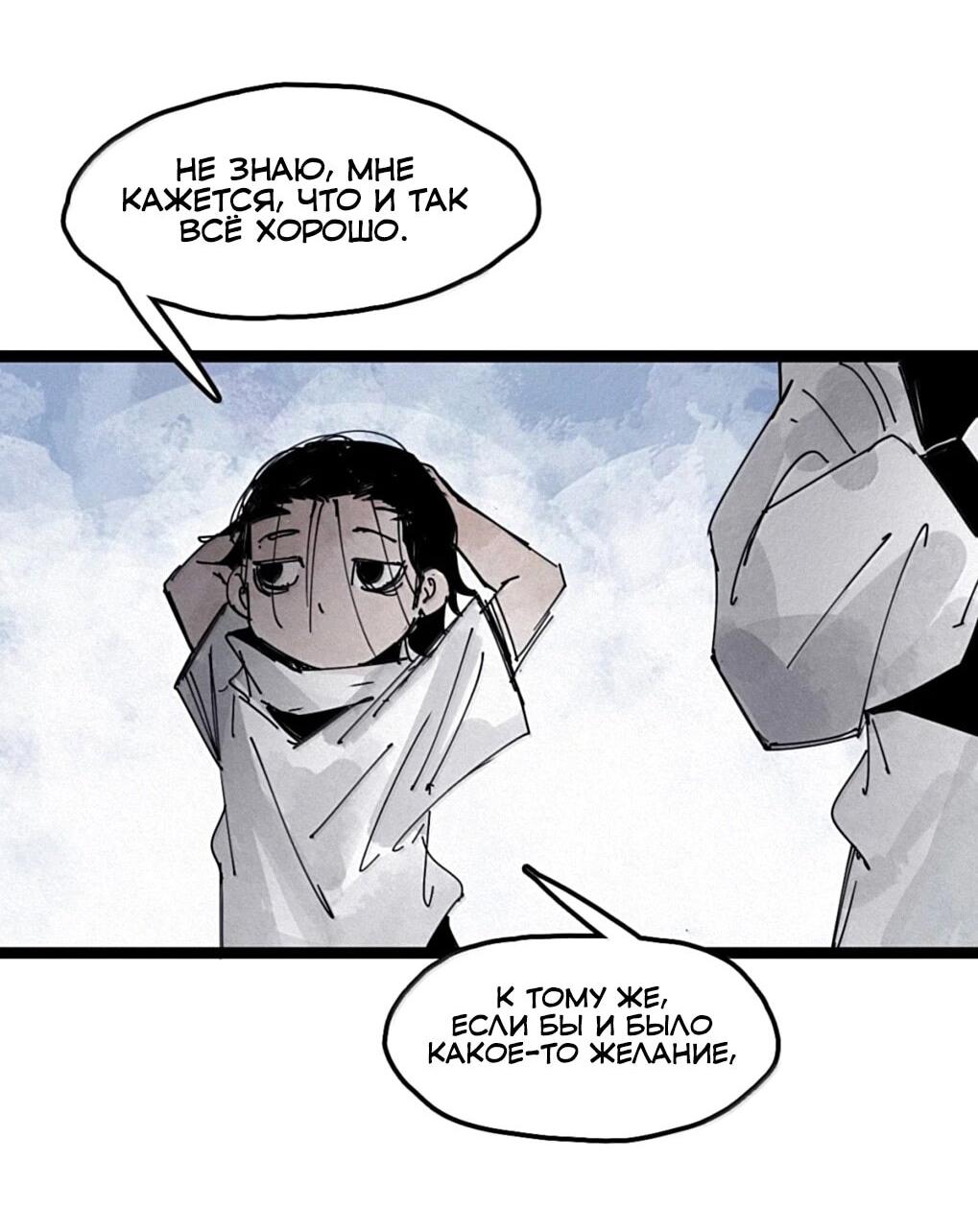 Манга Маска истины - Глава 228 Страница 21