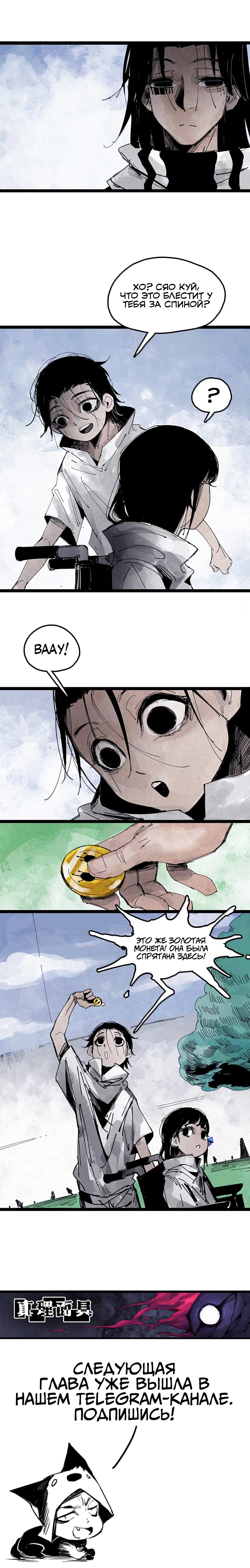 Манга Маска истины - Глава 228 Страница 25