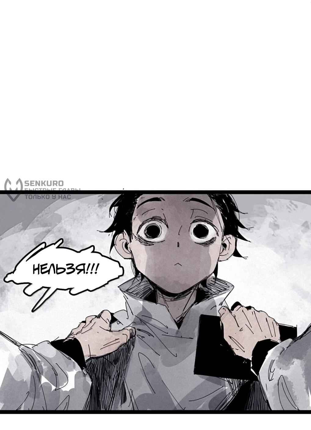 Манга Маска истины - Глава 228 Страница 15